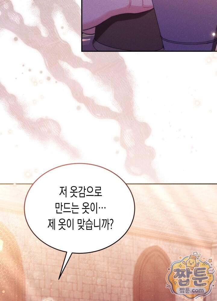 타람 타람 타람 65화 8