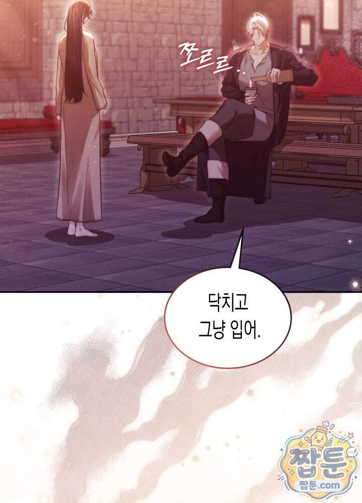 타람 타람 타람 65화 9