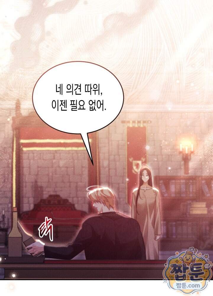타람 타람 타람 65화 10