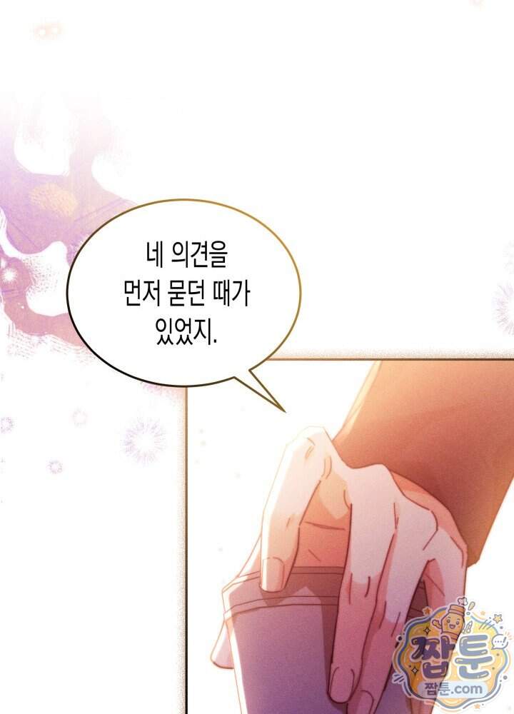 타람 타람 타람 65화 11