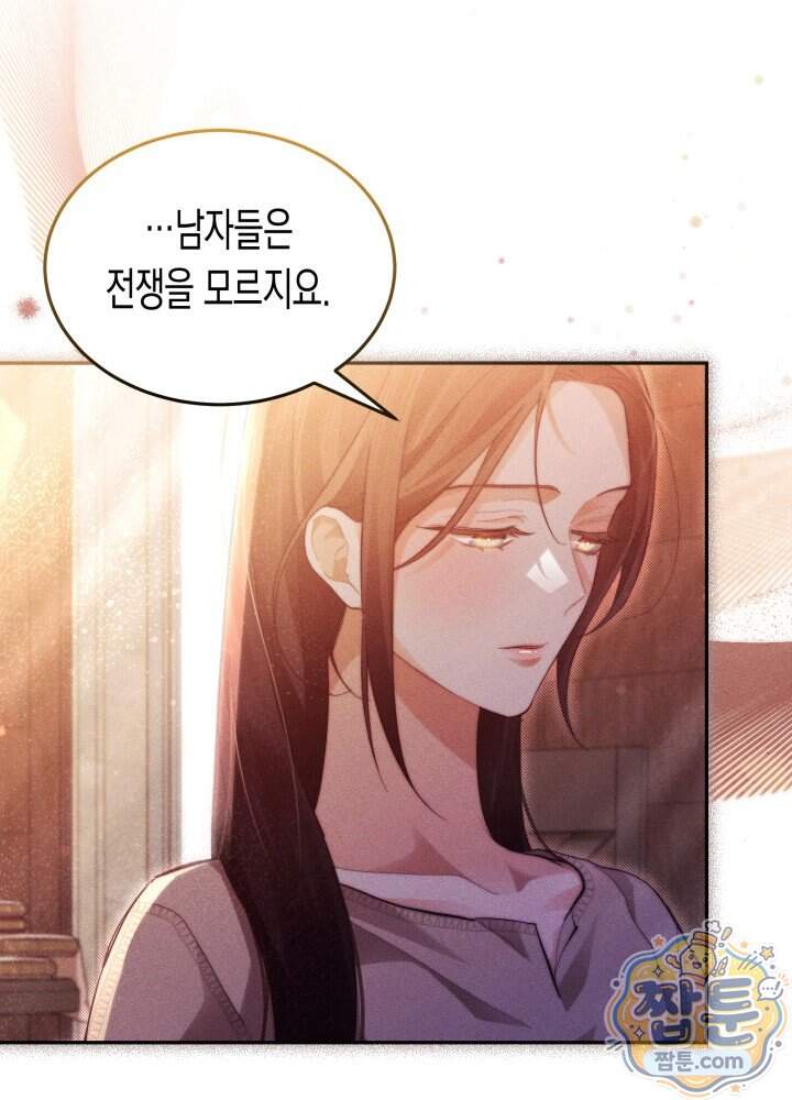 타람 타람 타람 65화 15