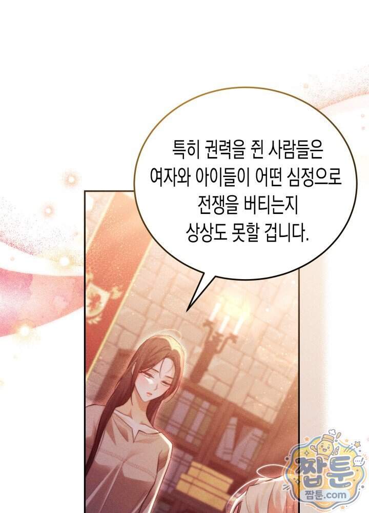 타람 타람 타람 65화 16