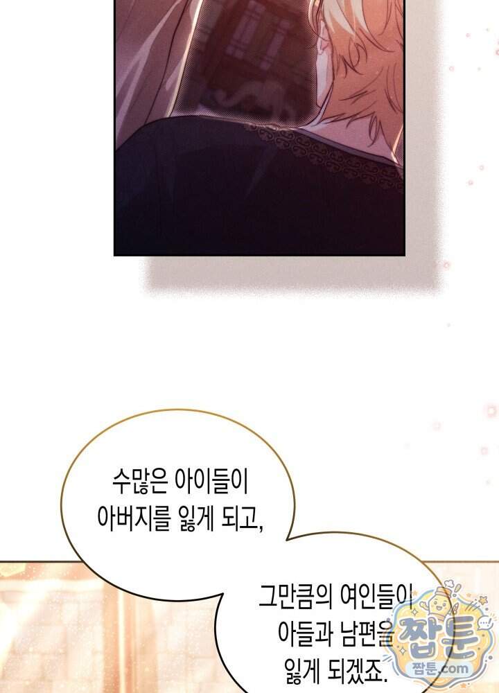 타람 타람 타람 65화 17