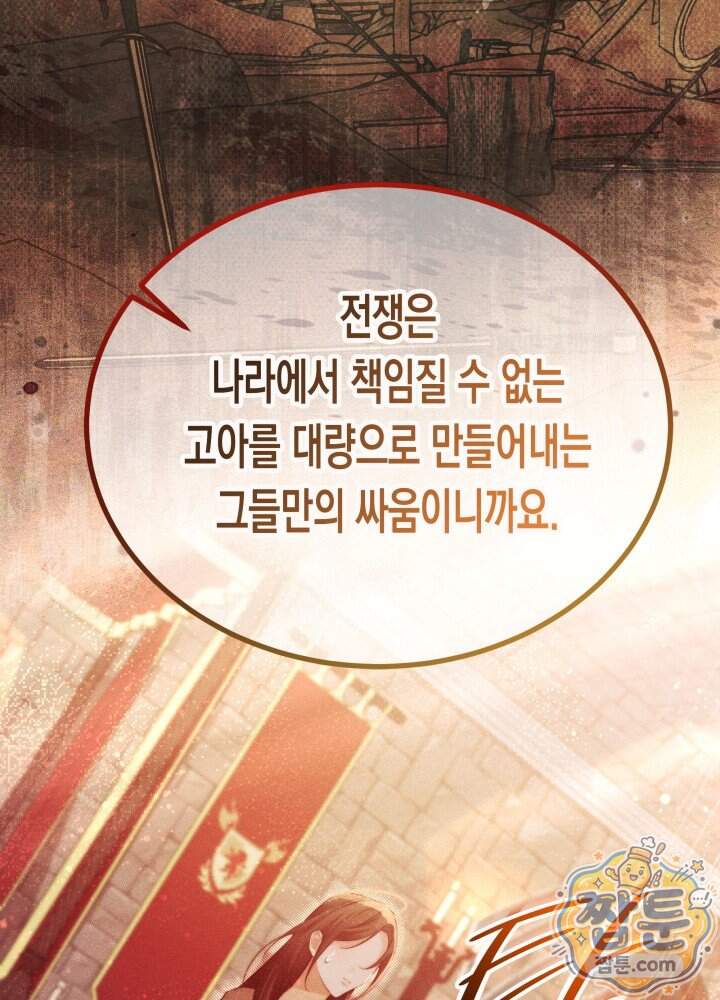 타람 타람 타람 65화 20