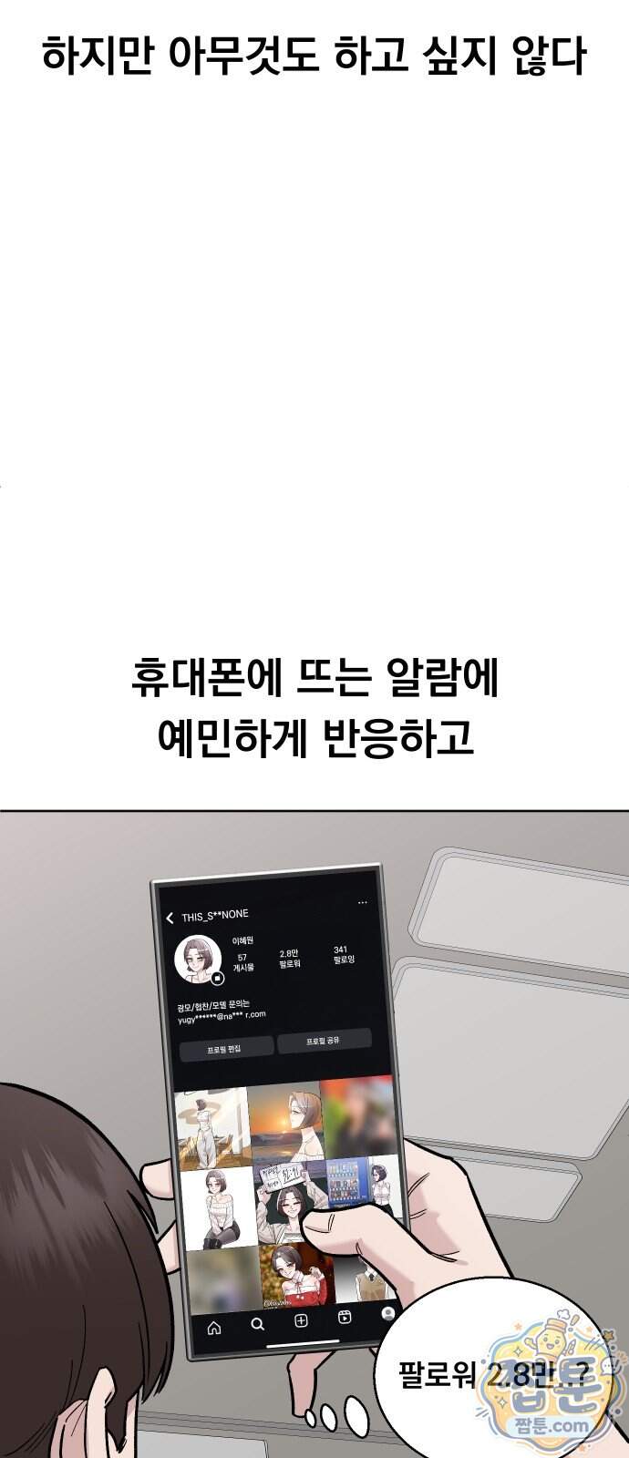 20 중반, 성공이란 무엇인가 44화 3