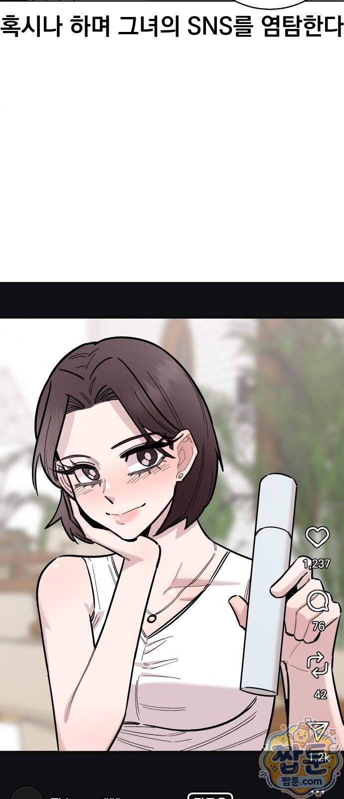 20 중반, 성공이란 무엇인가 44화 4