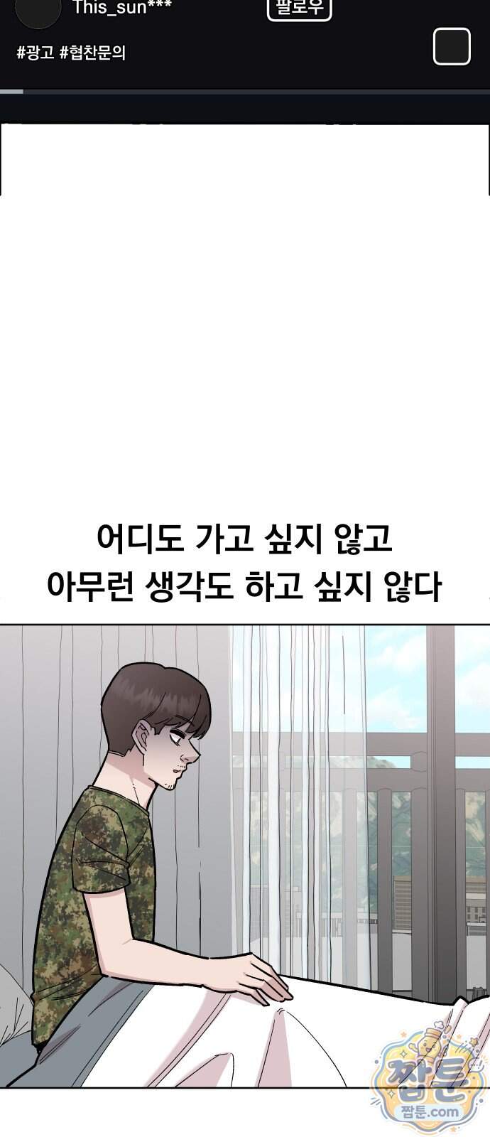 20 중반, 성공이란 무엇인가 44화 5