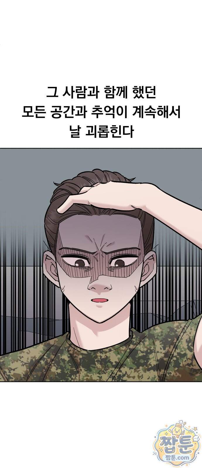20 중반, 성공이란 무엇인가 44화 6