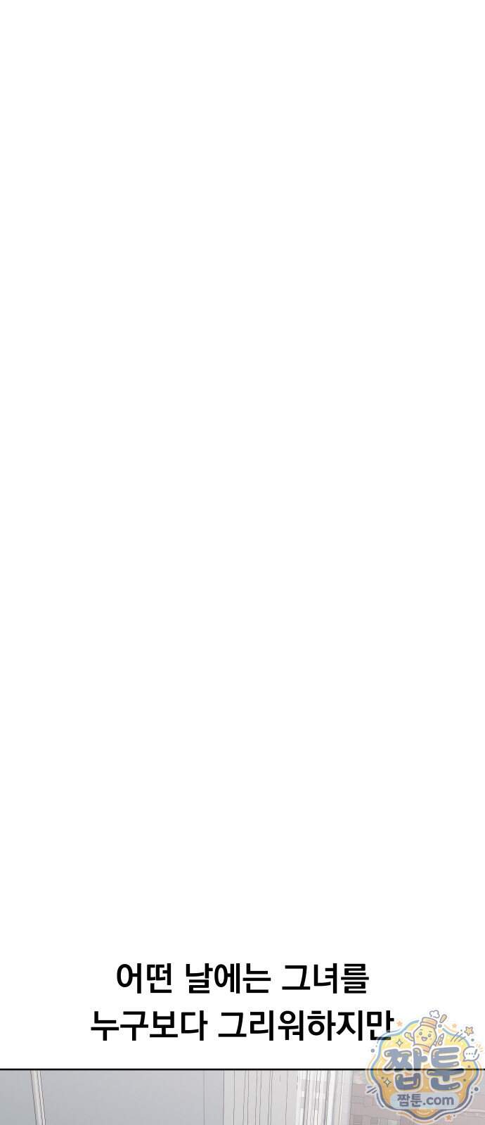 20 중반, 성공이란 무엇인가 44화 7