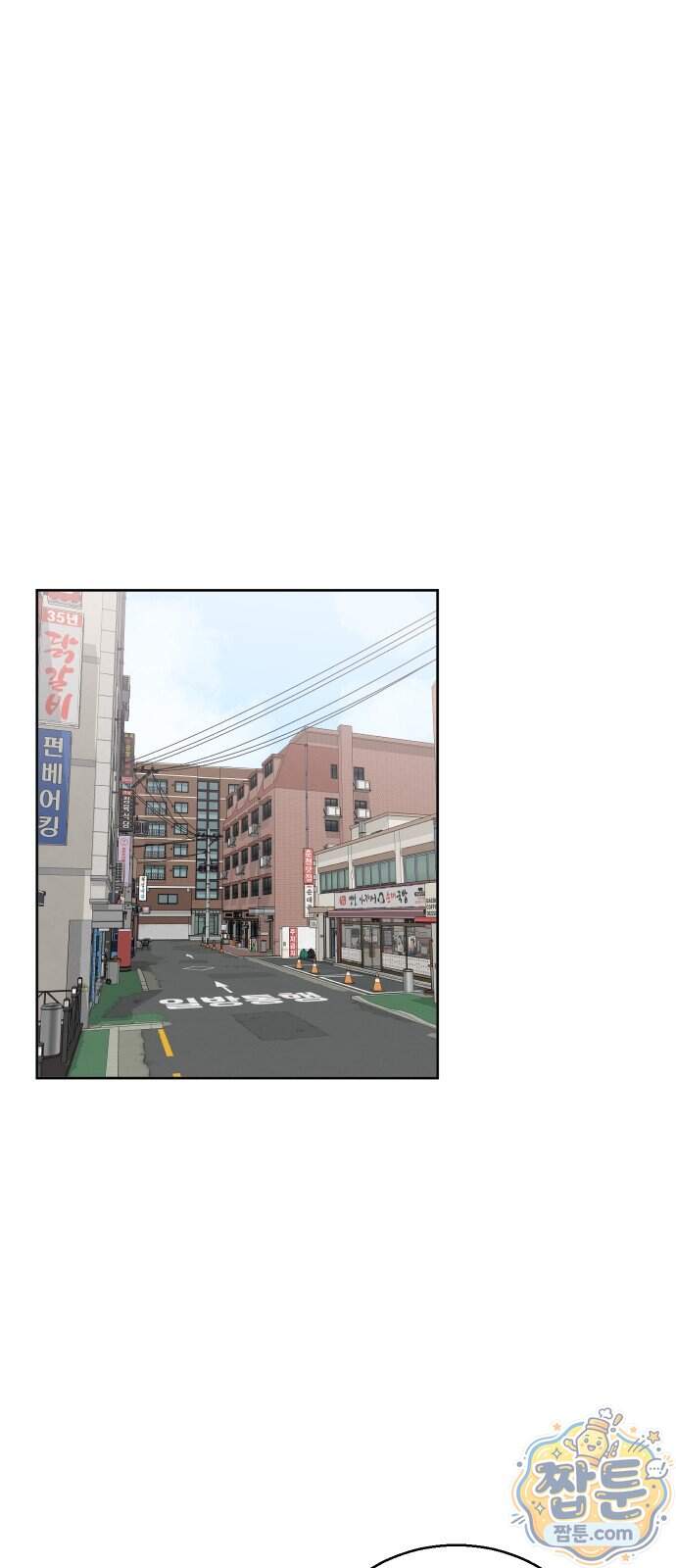 20 중반, 성공이란 무엇인가 44화 13