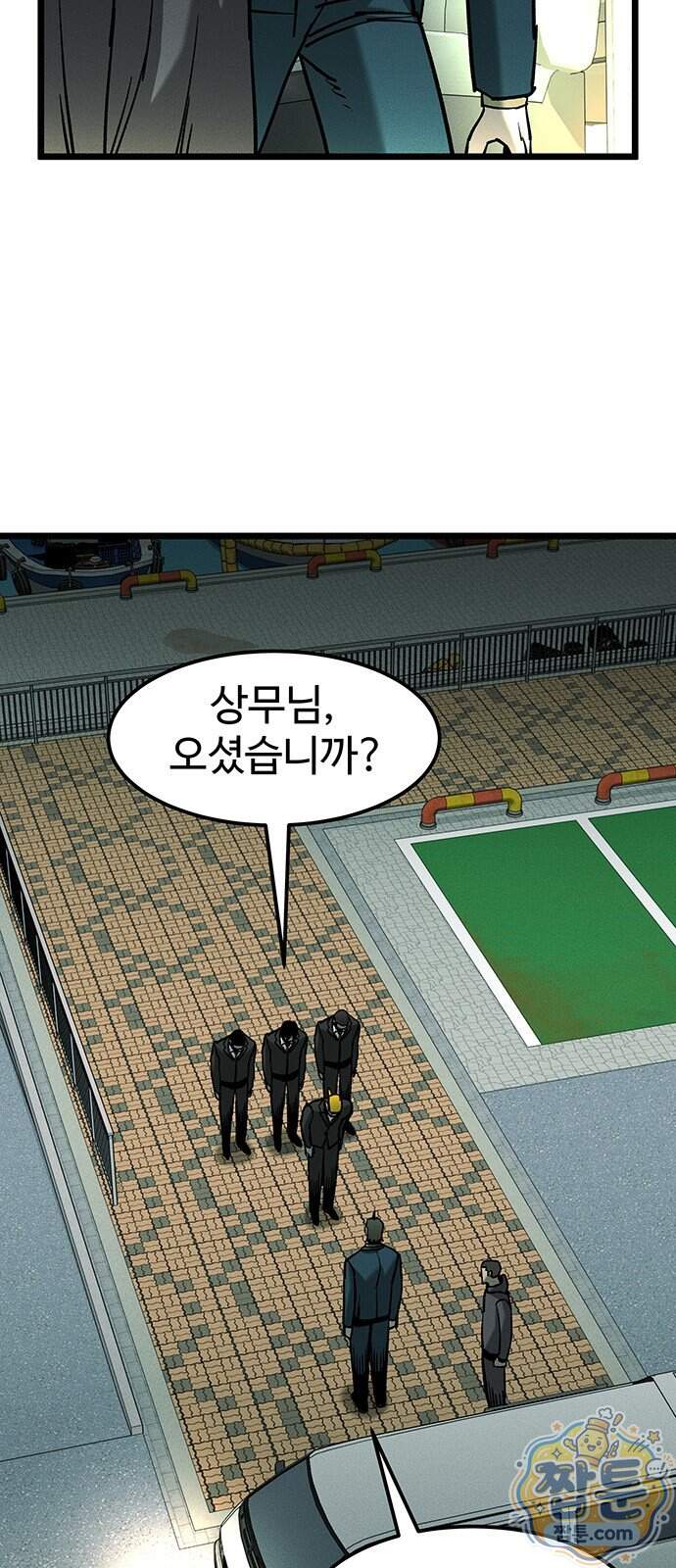 구제는 없다 21화 2