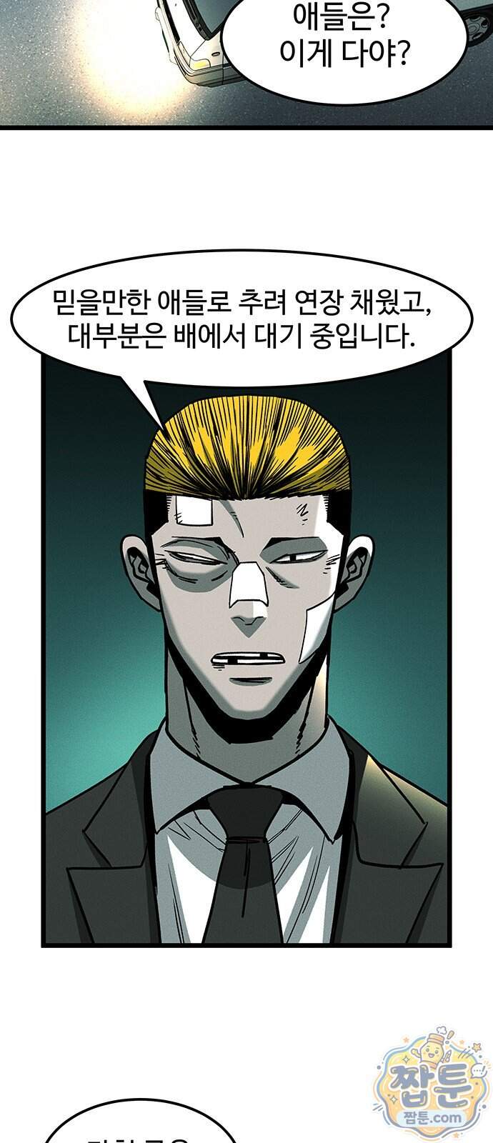 구제는 없다 21화 3