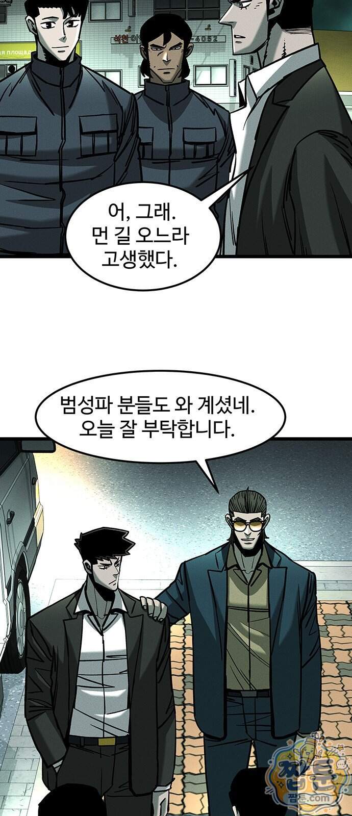 구제는 없다 21화 5