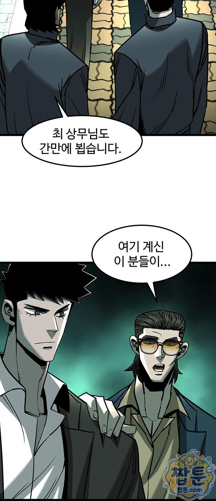 구제는 없다 21화 6