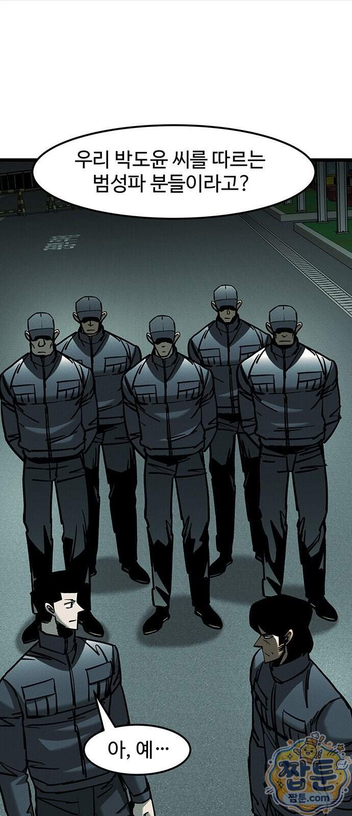 구제는 없다 21화 7