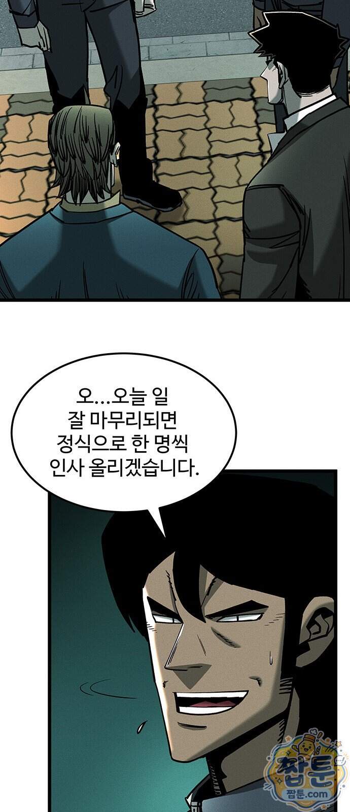구제는 없다 21화 8