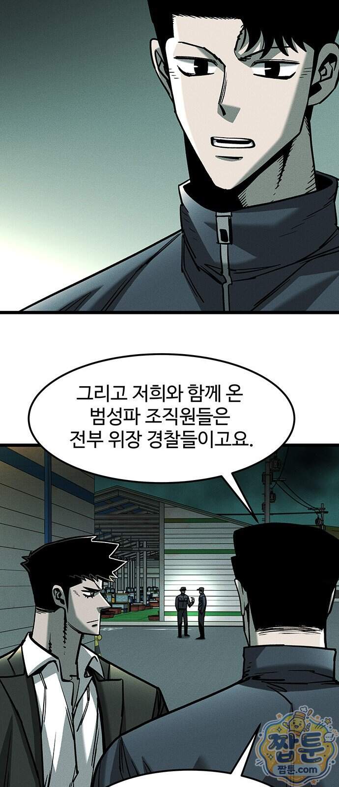 구제는 없다 21화 11