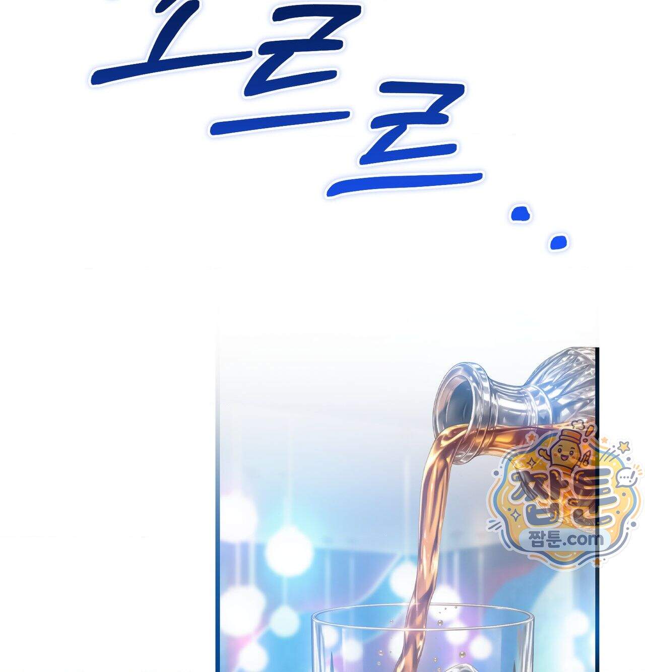 변태들만 골라 먹는 변태 18화 7