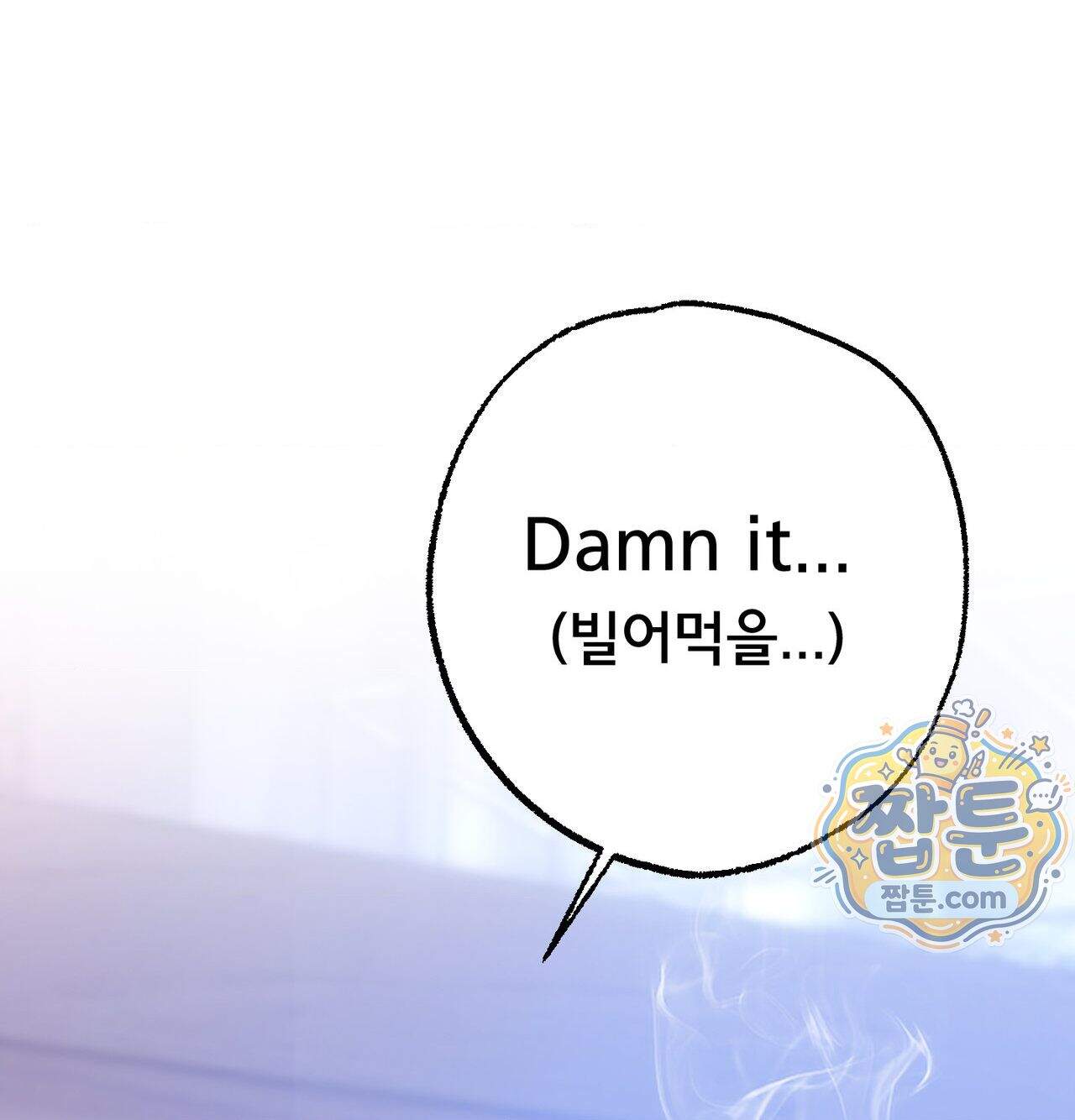 변태들만 골라 먹는 변태 18화 9