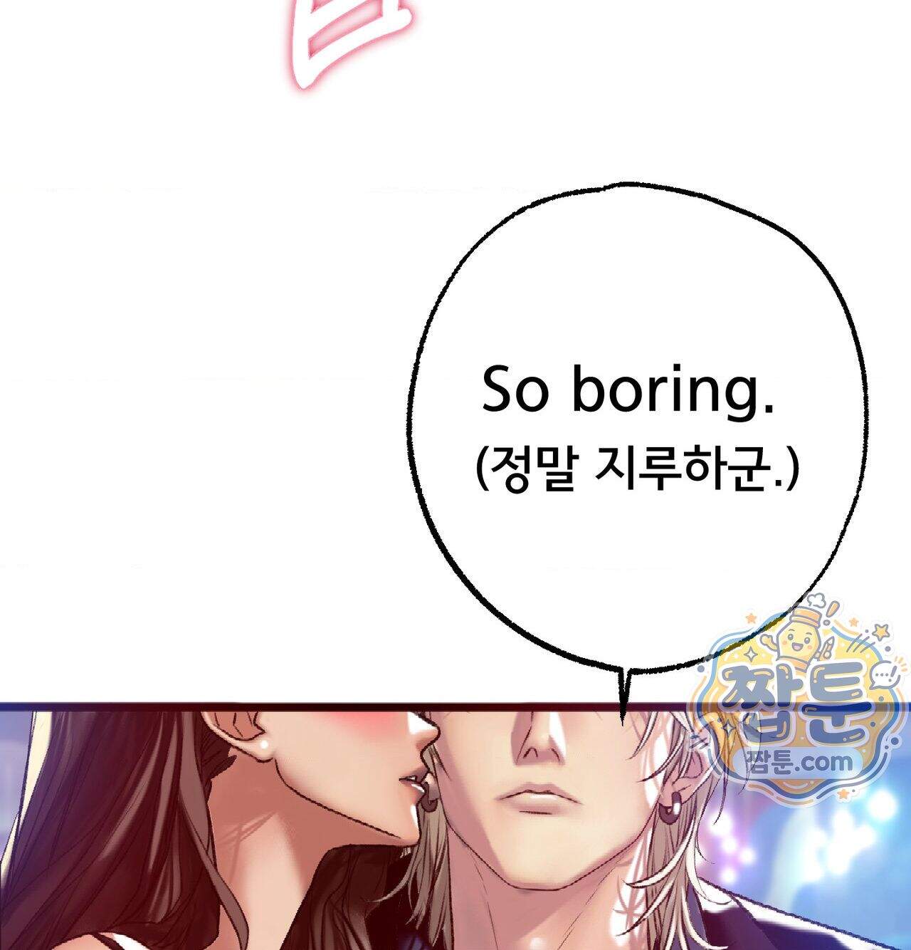 변태들만 골라 먹는 변태 18화 12