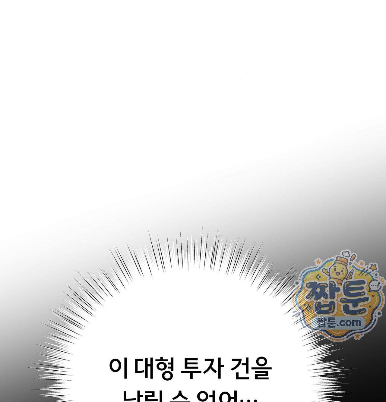 변태들만 골라 먹는 변태 18화 27
