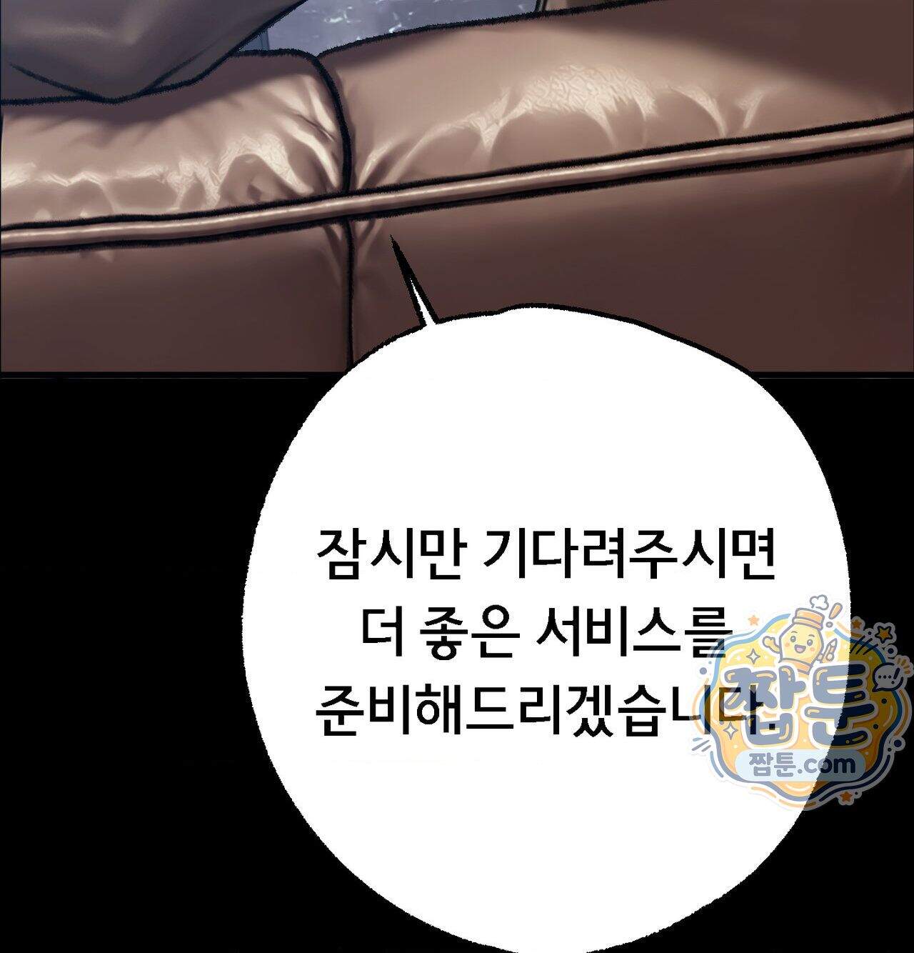 변태들만 골라 먹는 변태 18화 36