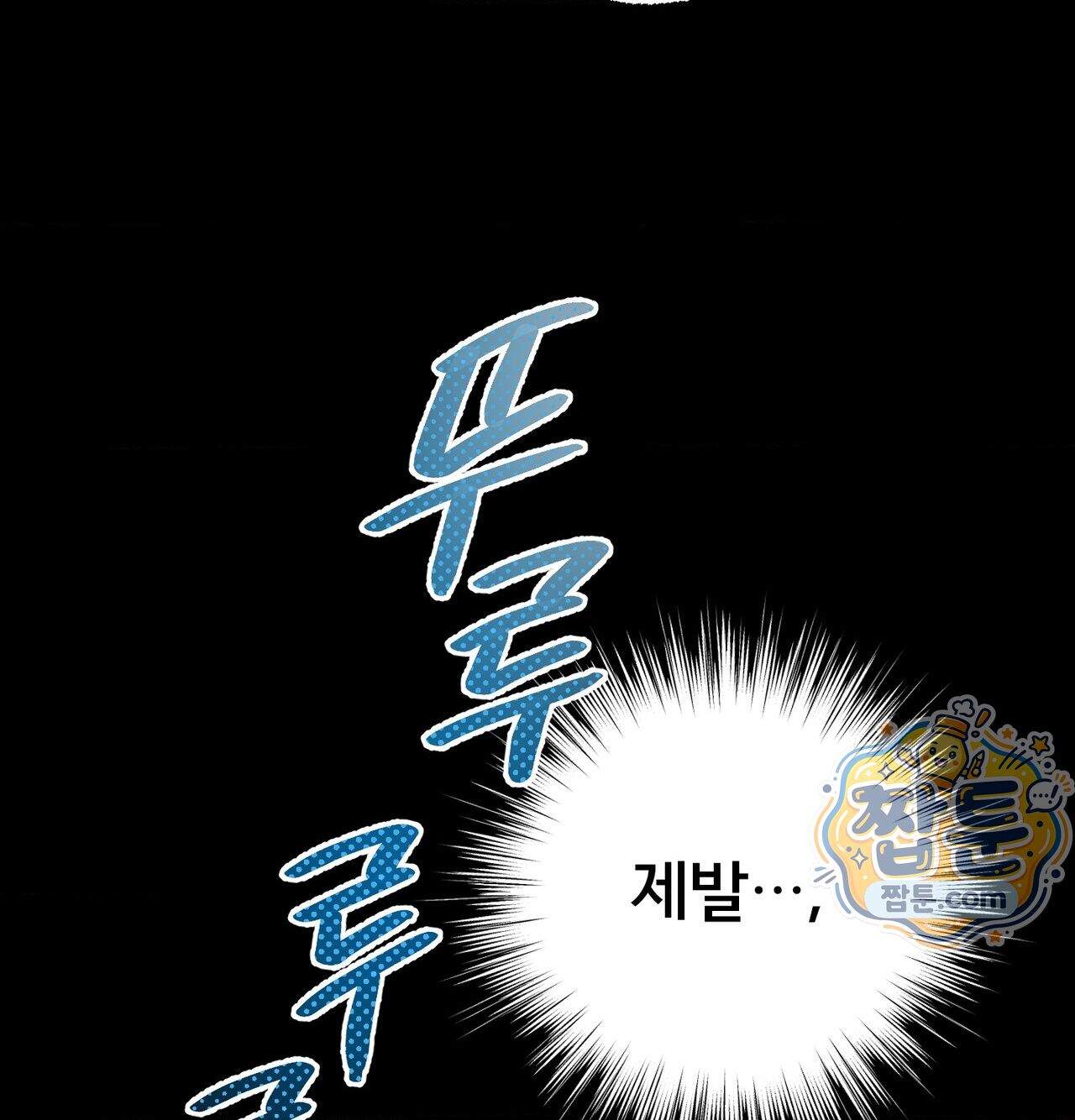 변태들만 골라 먹는 변태 18화 37