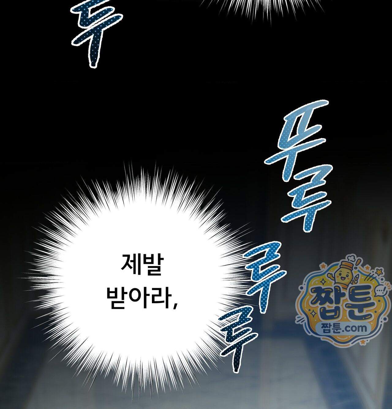 변태들만 골라 먹는 변태 18화 38