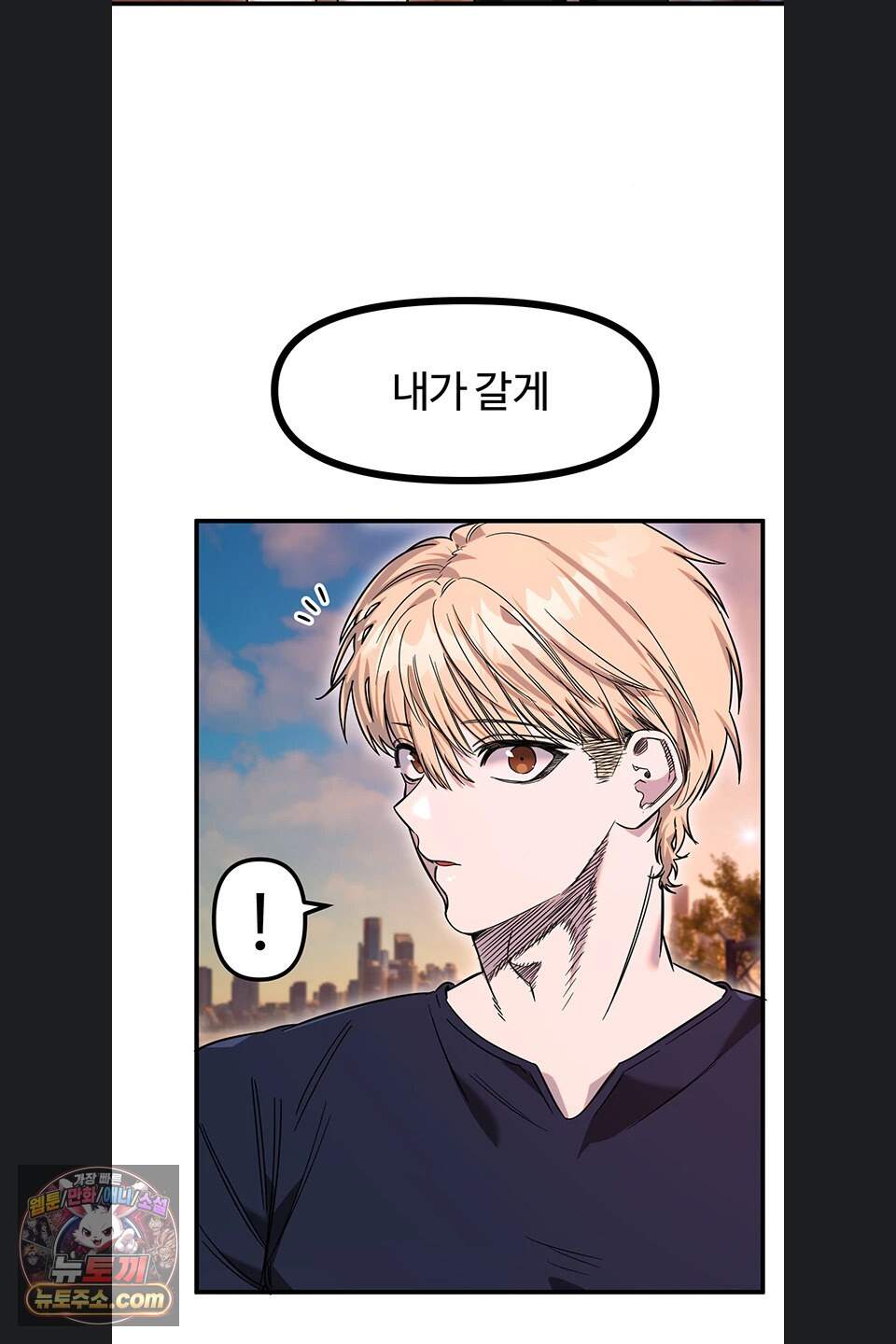 마니또 94화 1