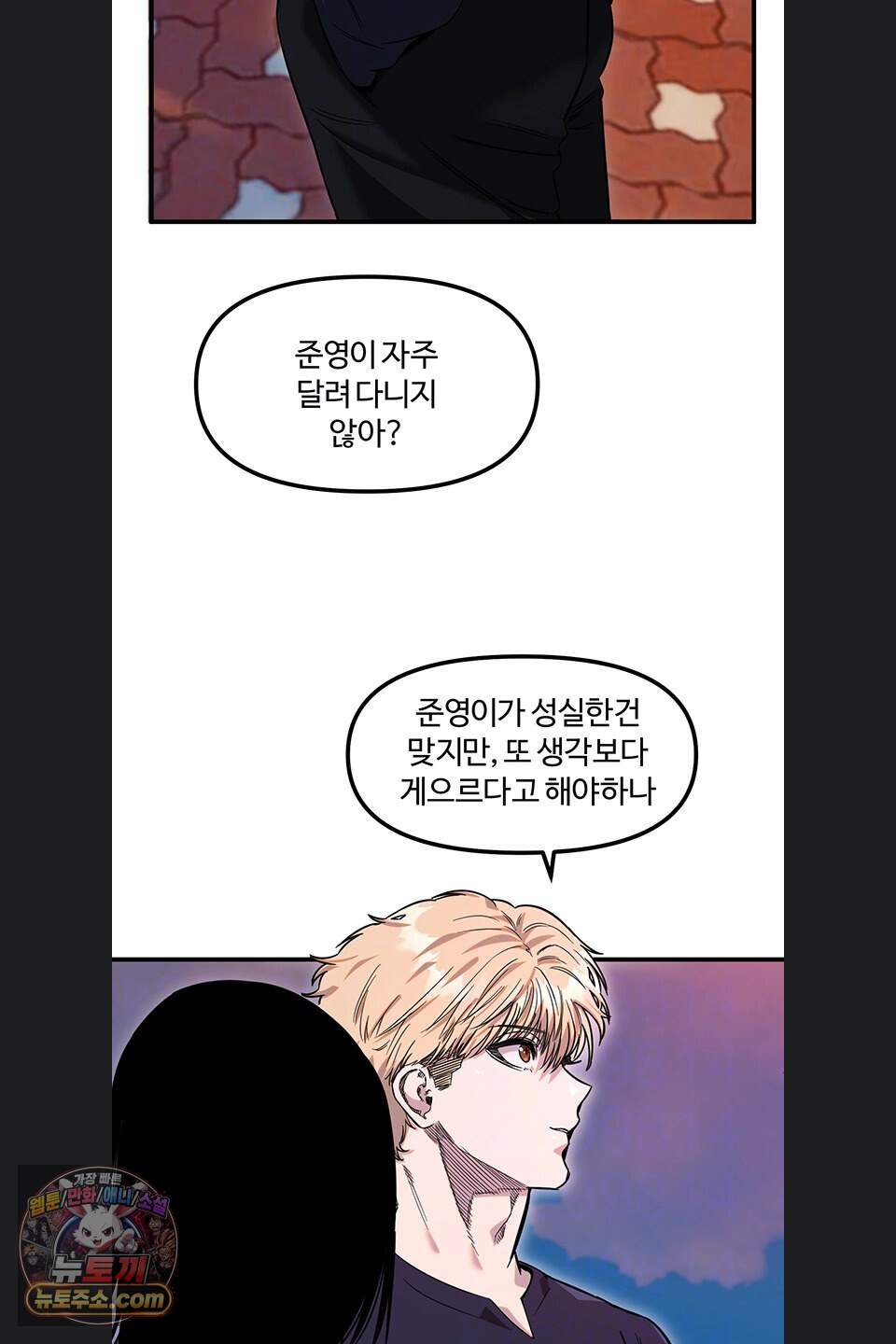 마니또 94화 4