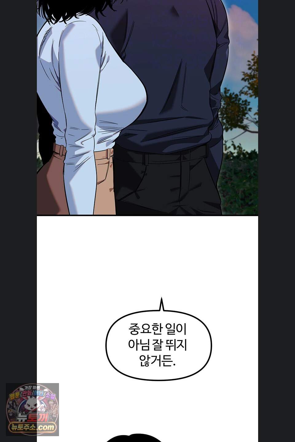 마니또 94화 5