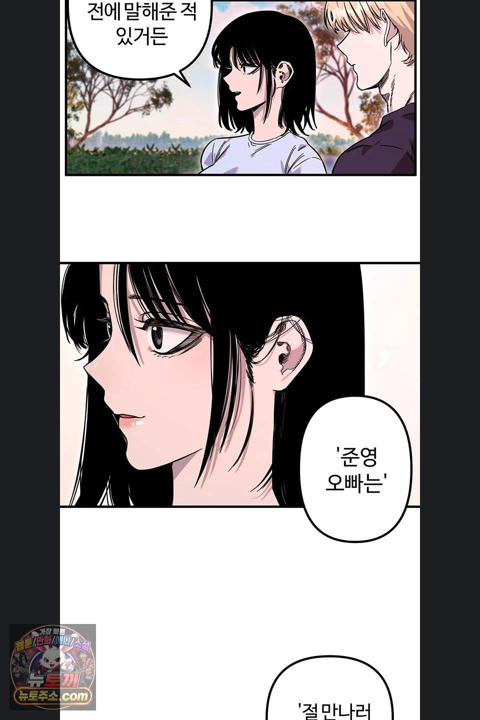 마니또 94화 8