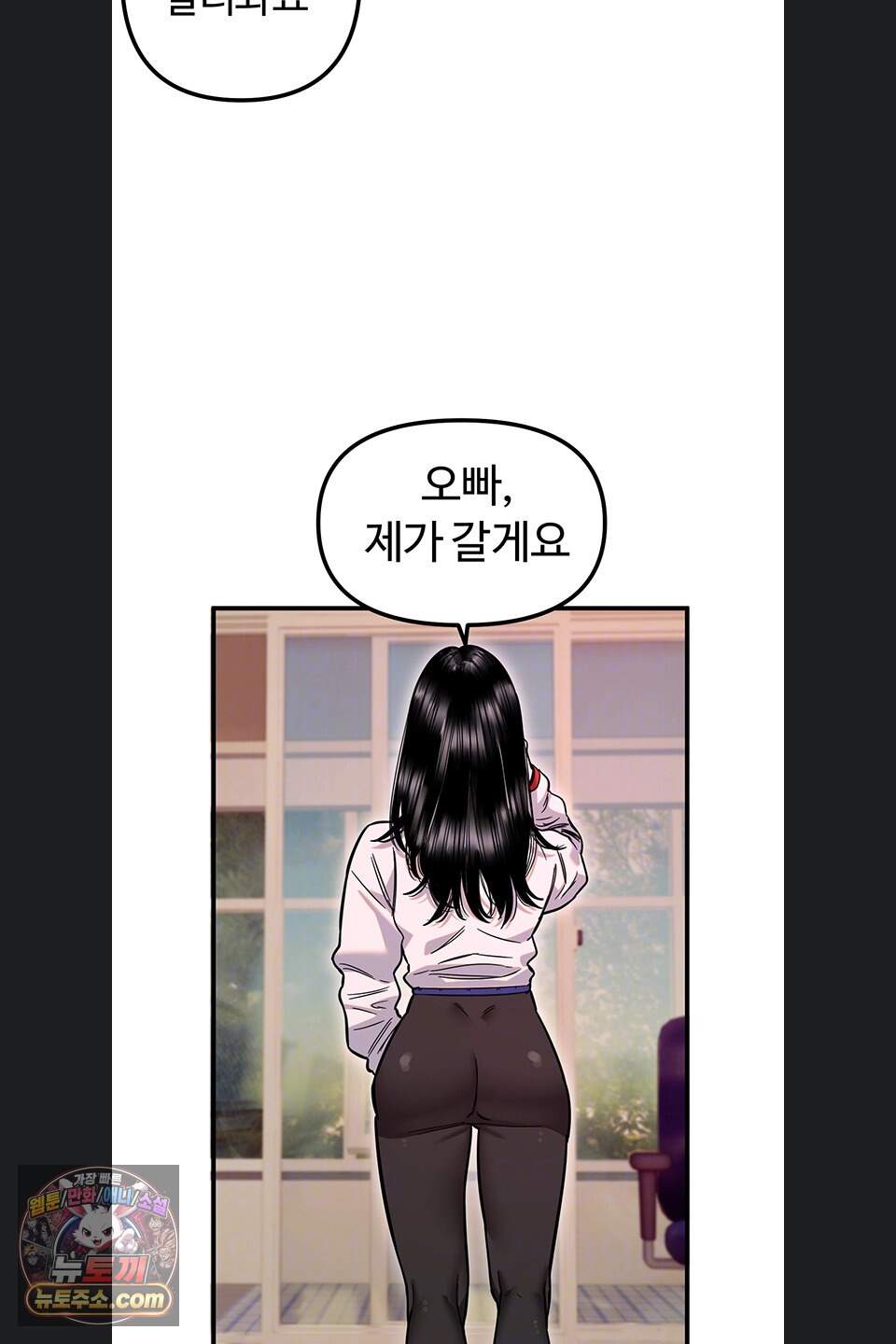 마니또 94화 10