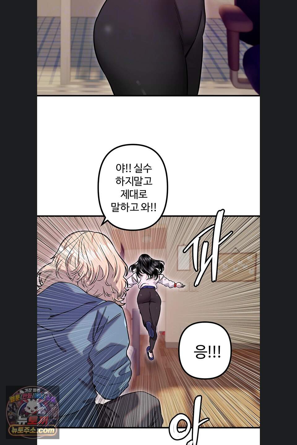 마니또 94화 12