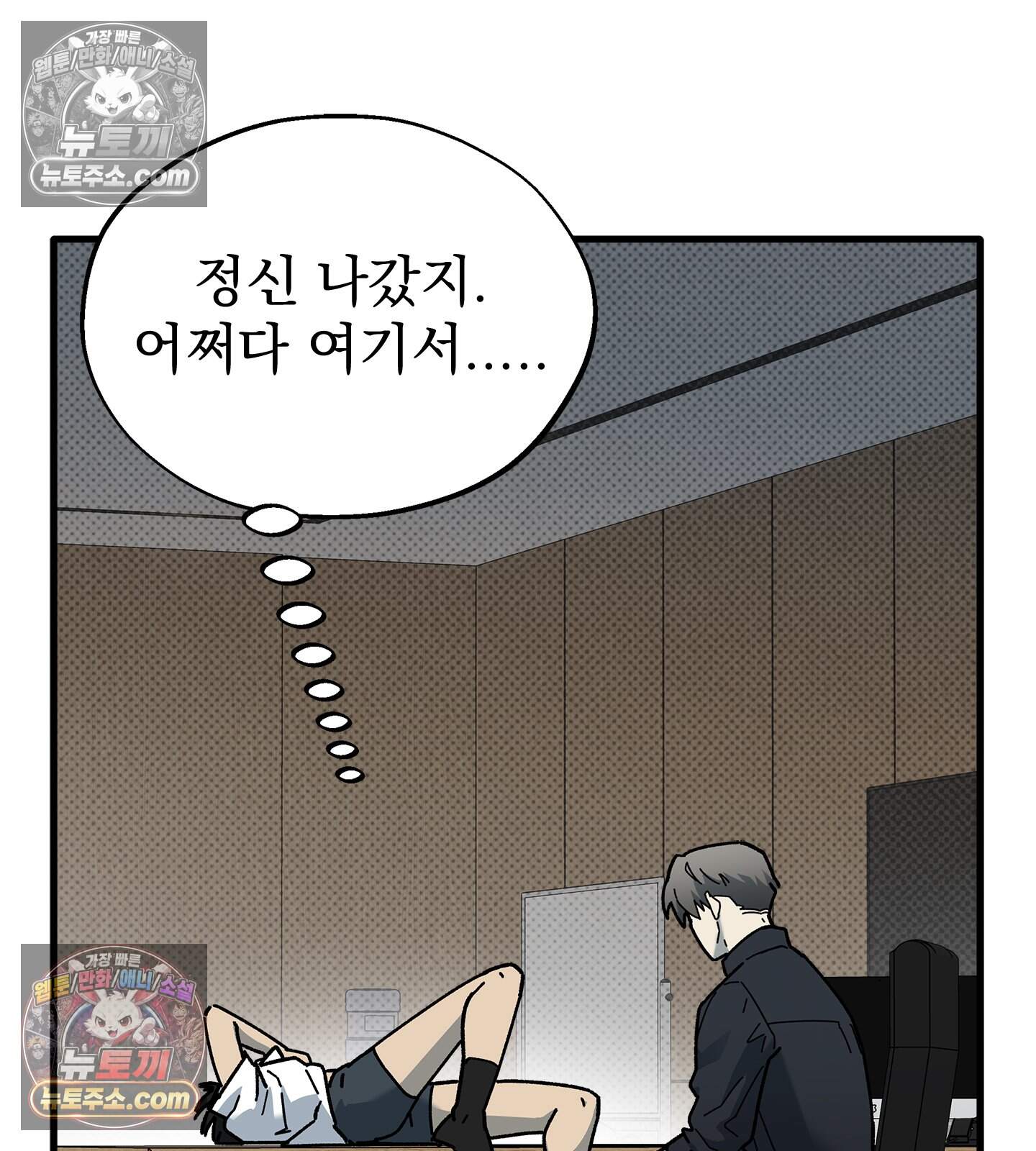 신입사원 용사님 29화 3
