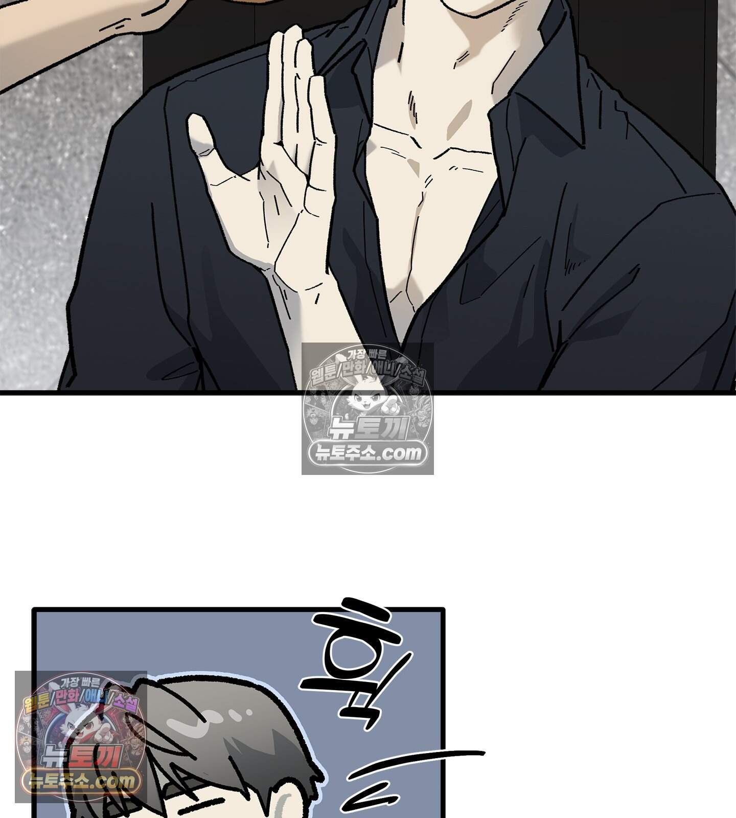 신입사원 용사님 29화 14