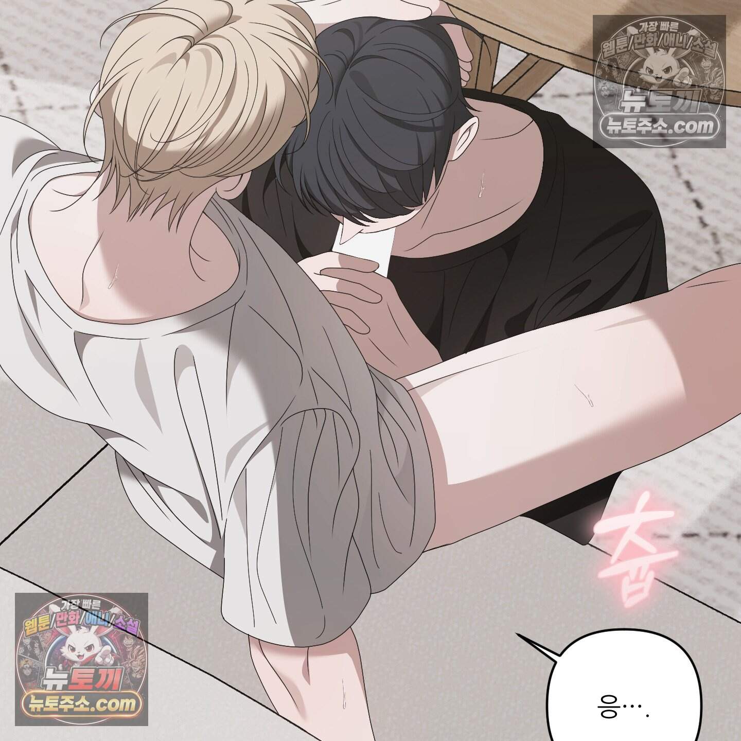 X 명중법 22화 3