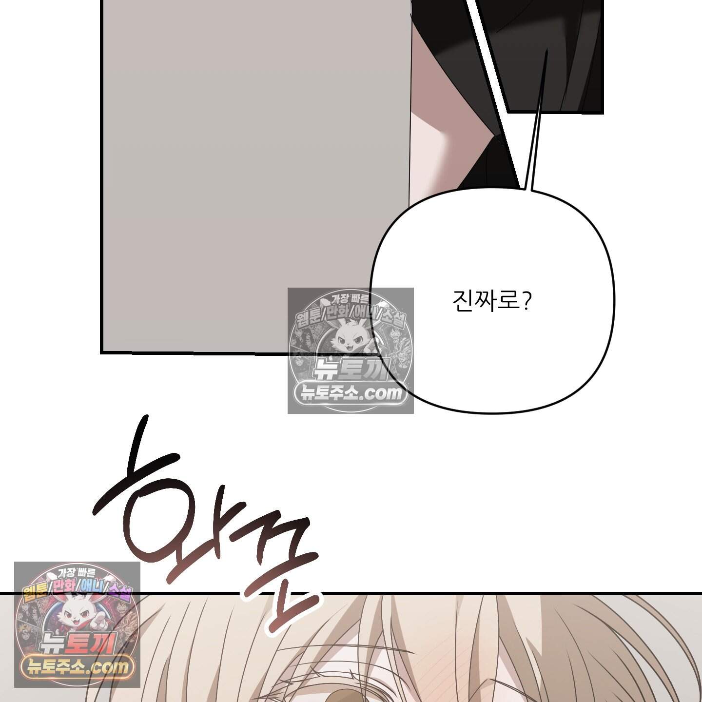 X 명중법 22화 12