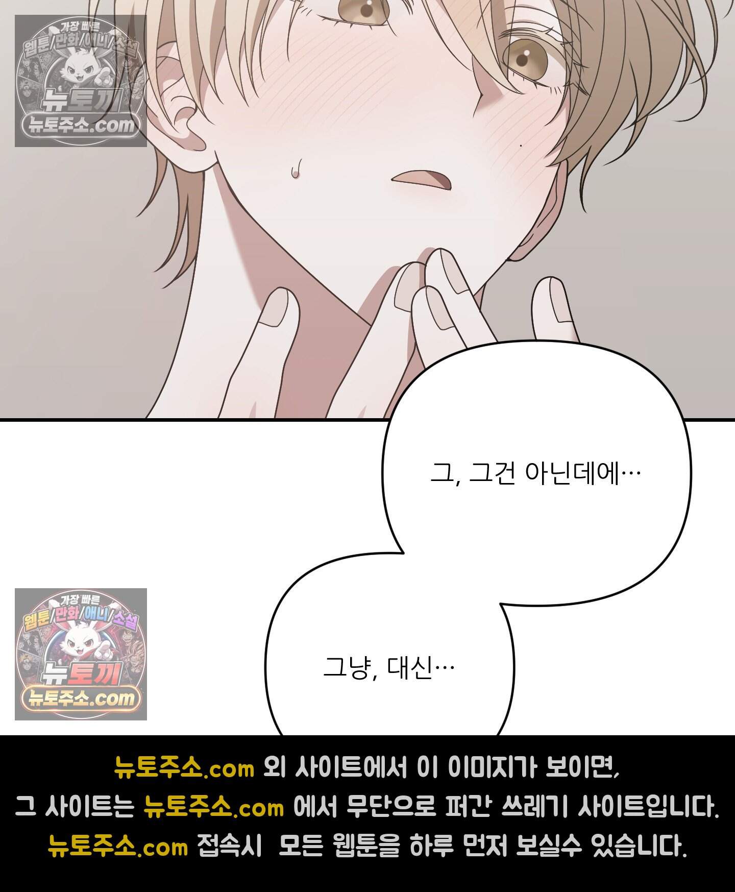 X 명중법 22화 13