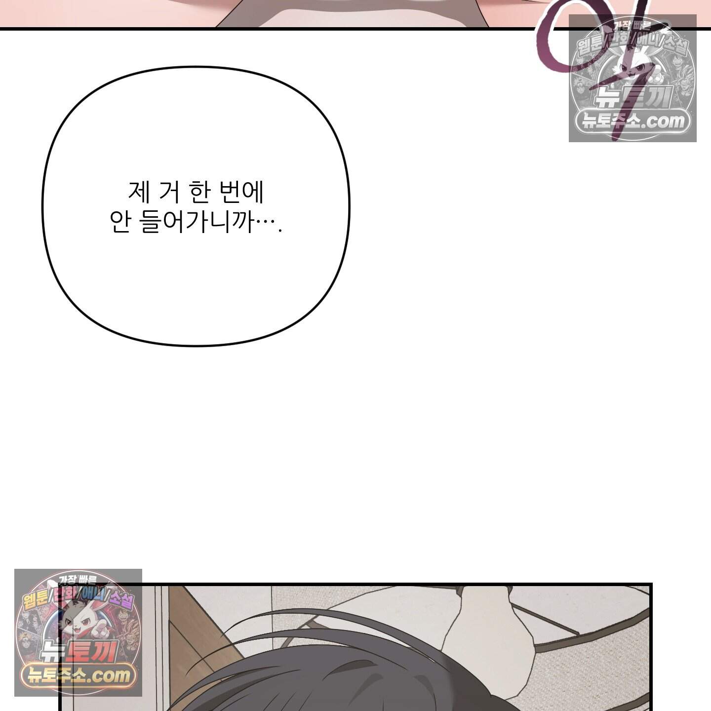 X 명중법 22화 20