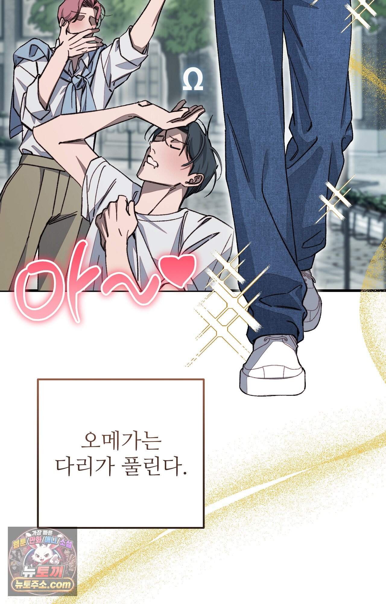 노트 미 프롤로그 2