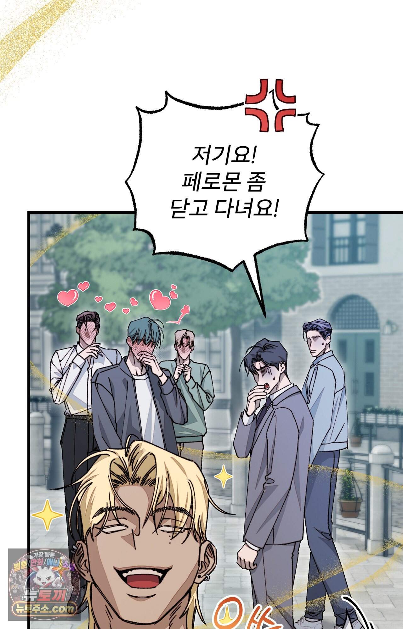 노트 미 프롤로그 3