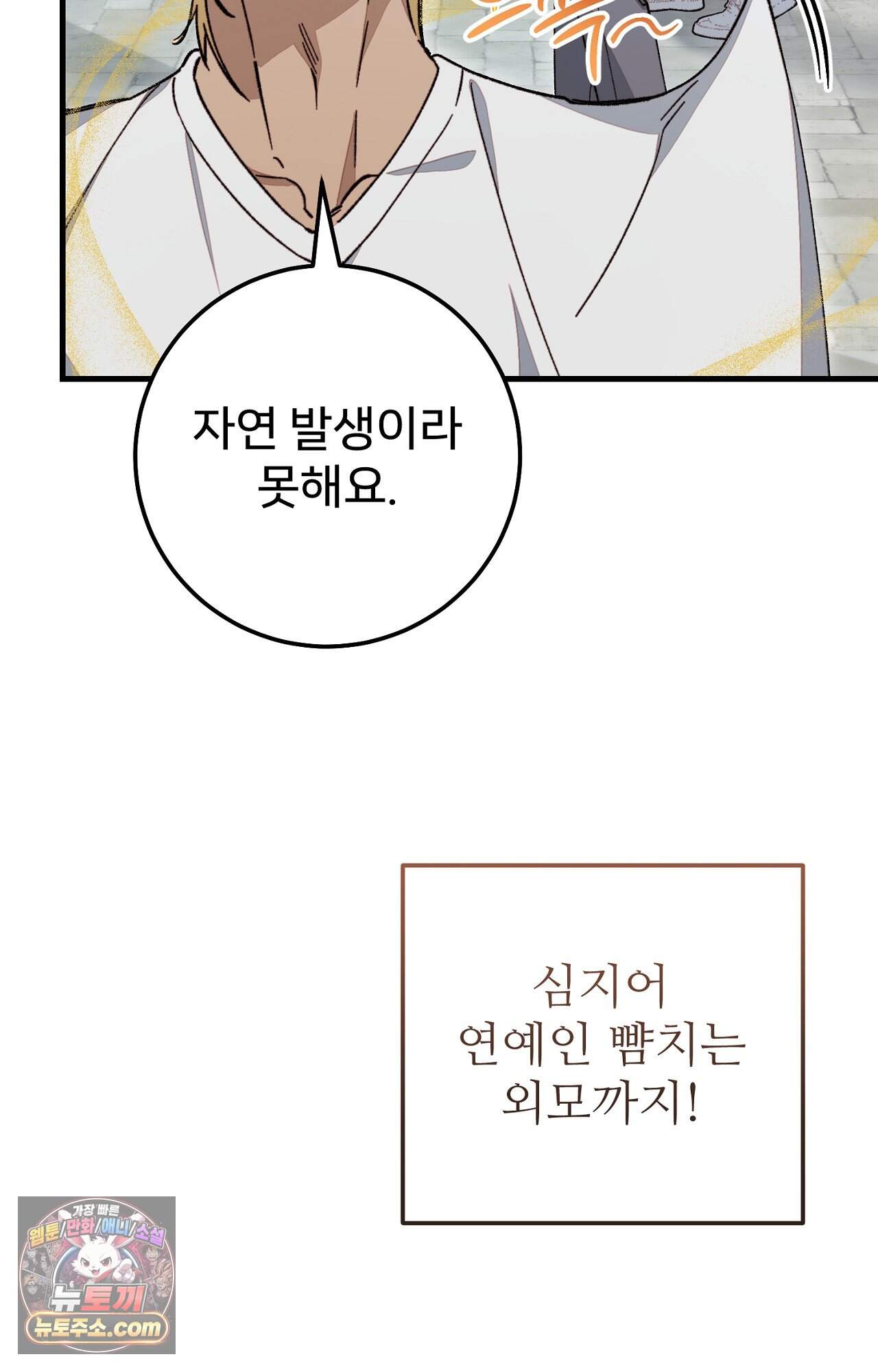 노트 미 프롤로그 4
