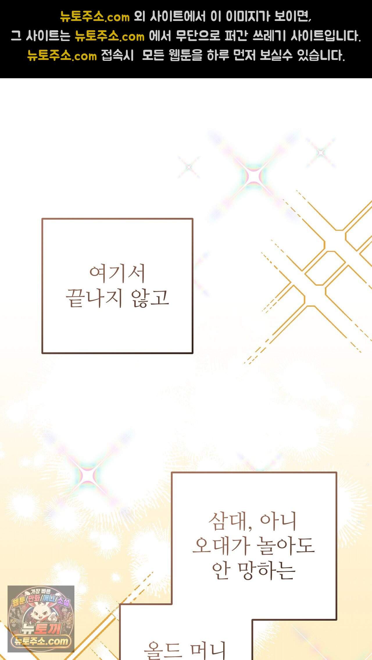 노트 미 프롤로그 5