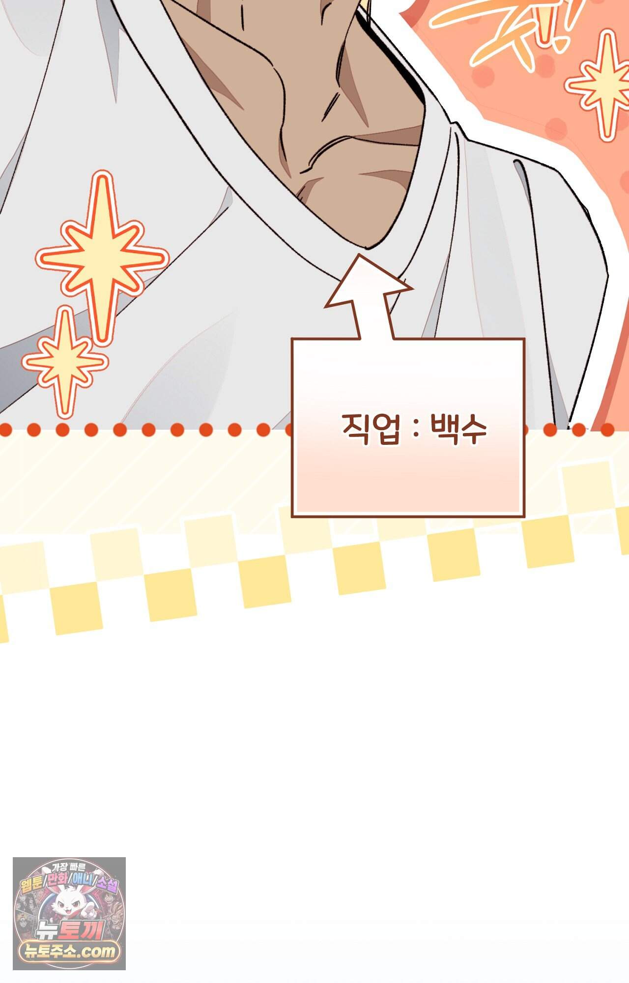 노트 미 프롤로그 9