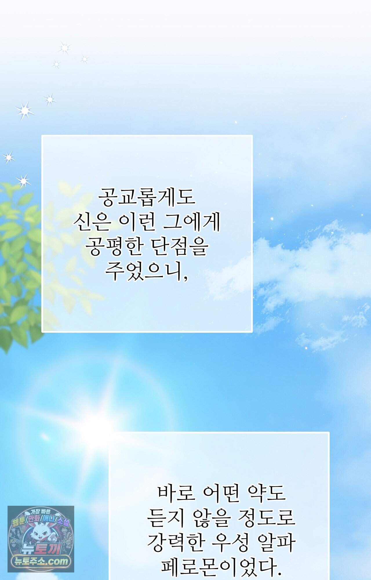 노트 미 프롤로그 10