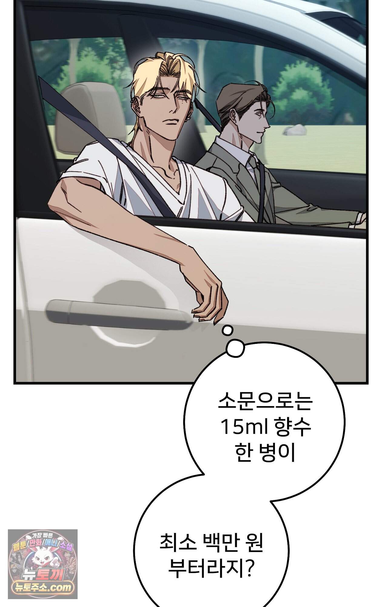 노트 미 프롤로그 13