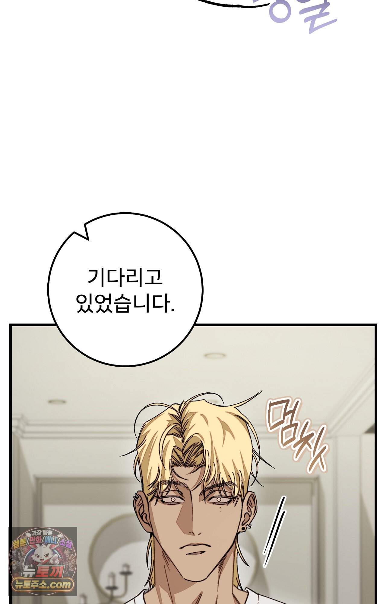 노트 미 프롤로그 16