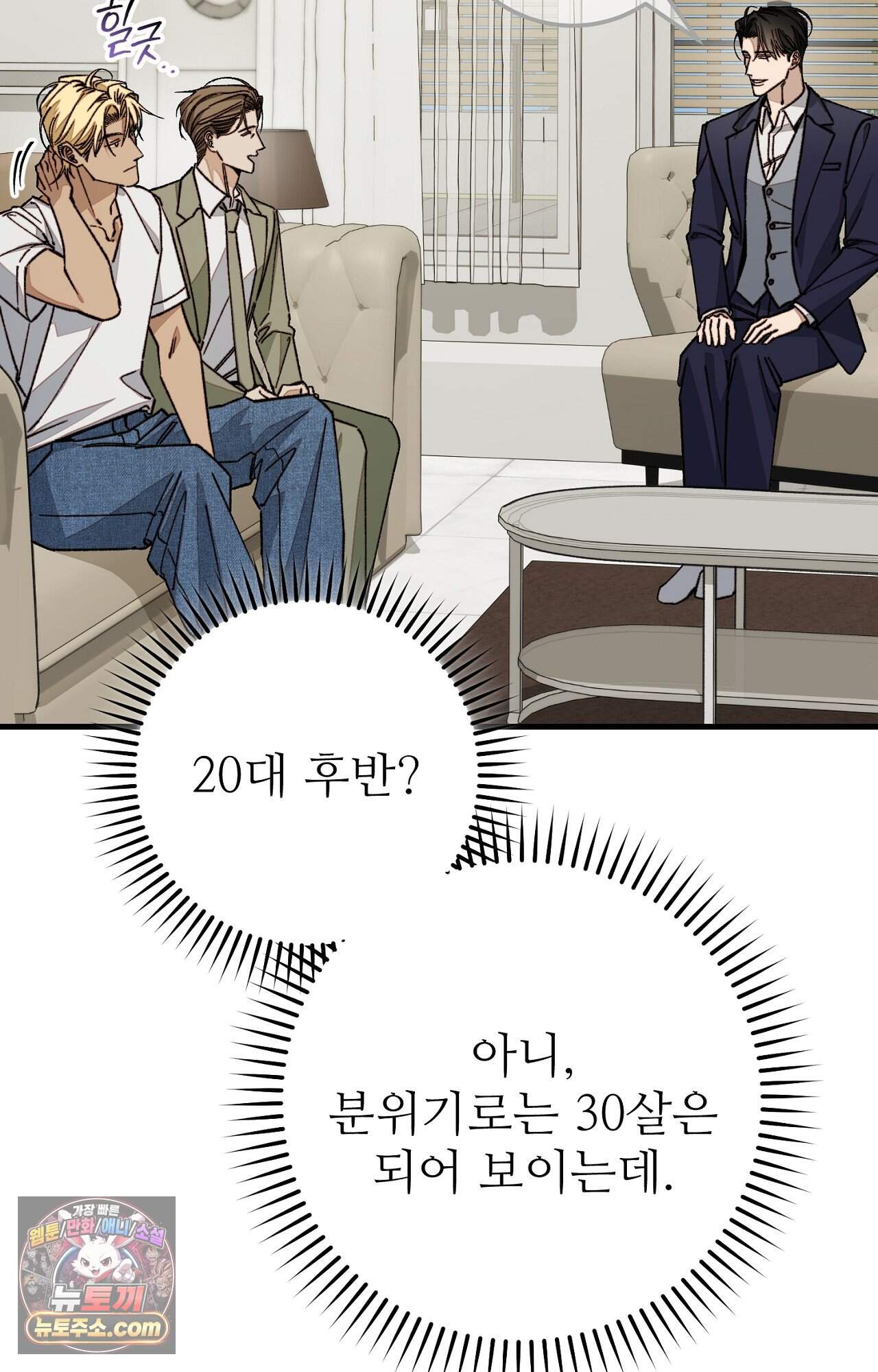 노트 미 프롤로그 23