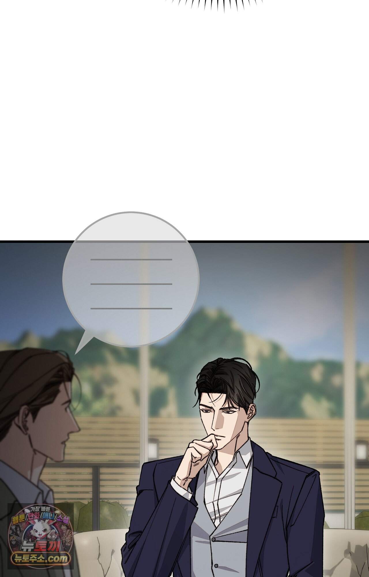 노트 미 프롤로그 24